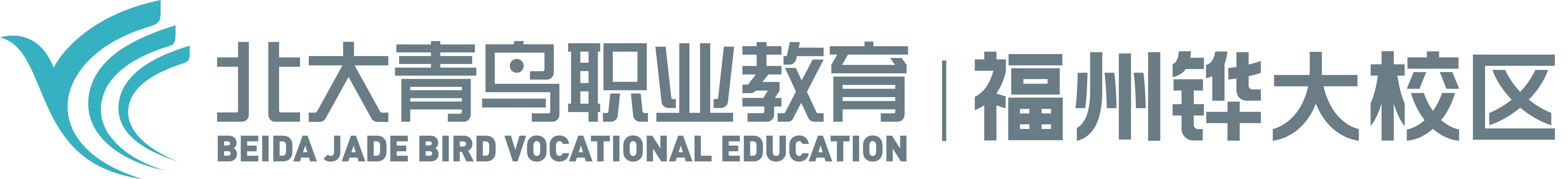 福州北大青鳥